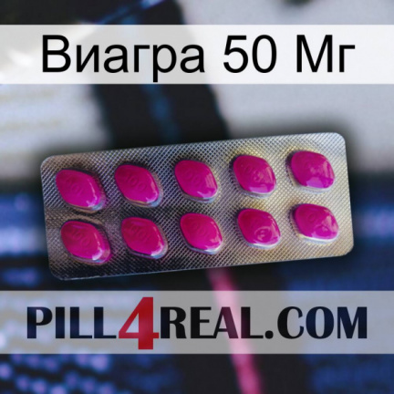 Виагра 50 Мг 09